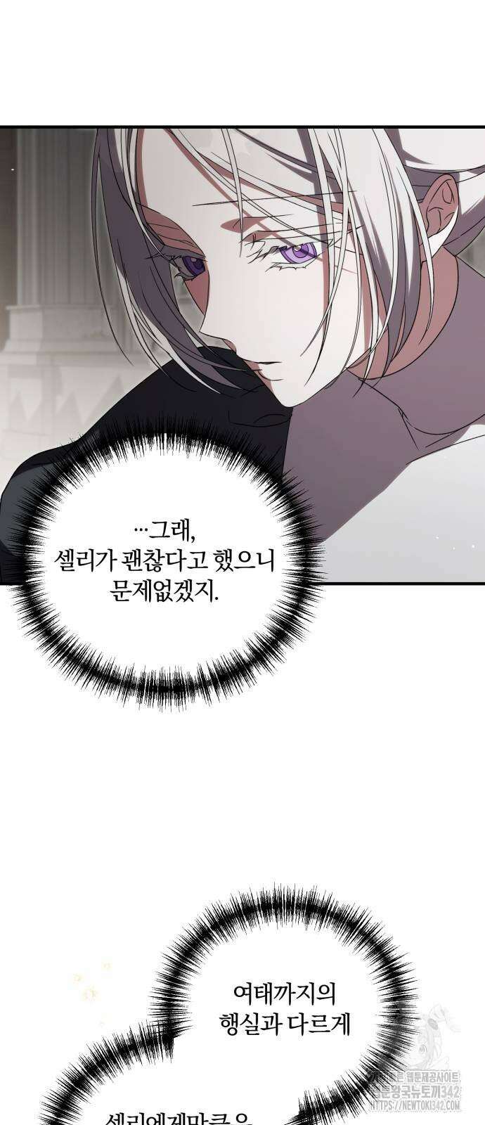 죽었는데 왜 집착하세요 13화 19