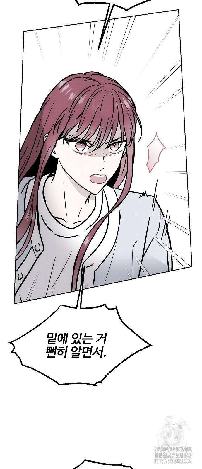 너에게로 중독 55화 14