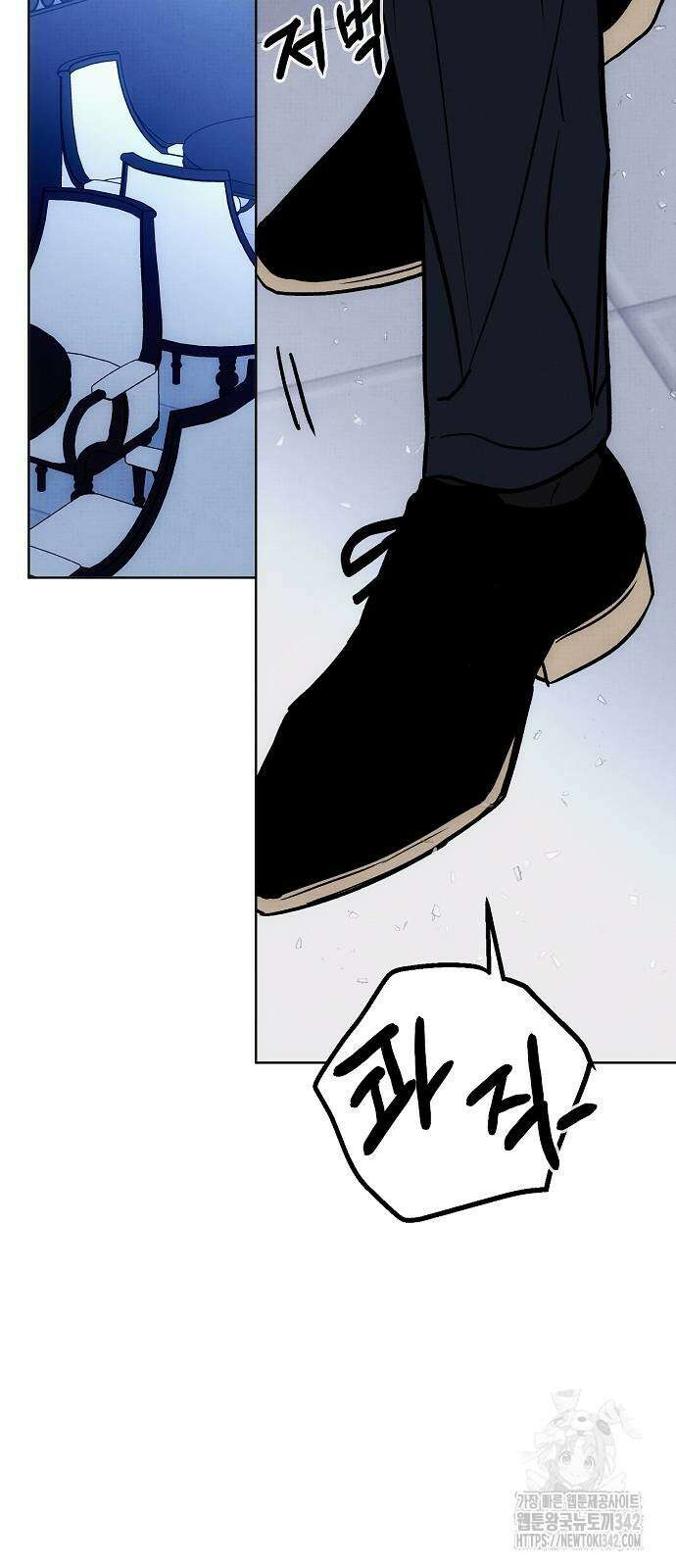 너에게로 중독 55화 17