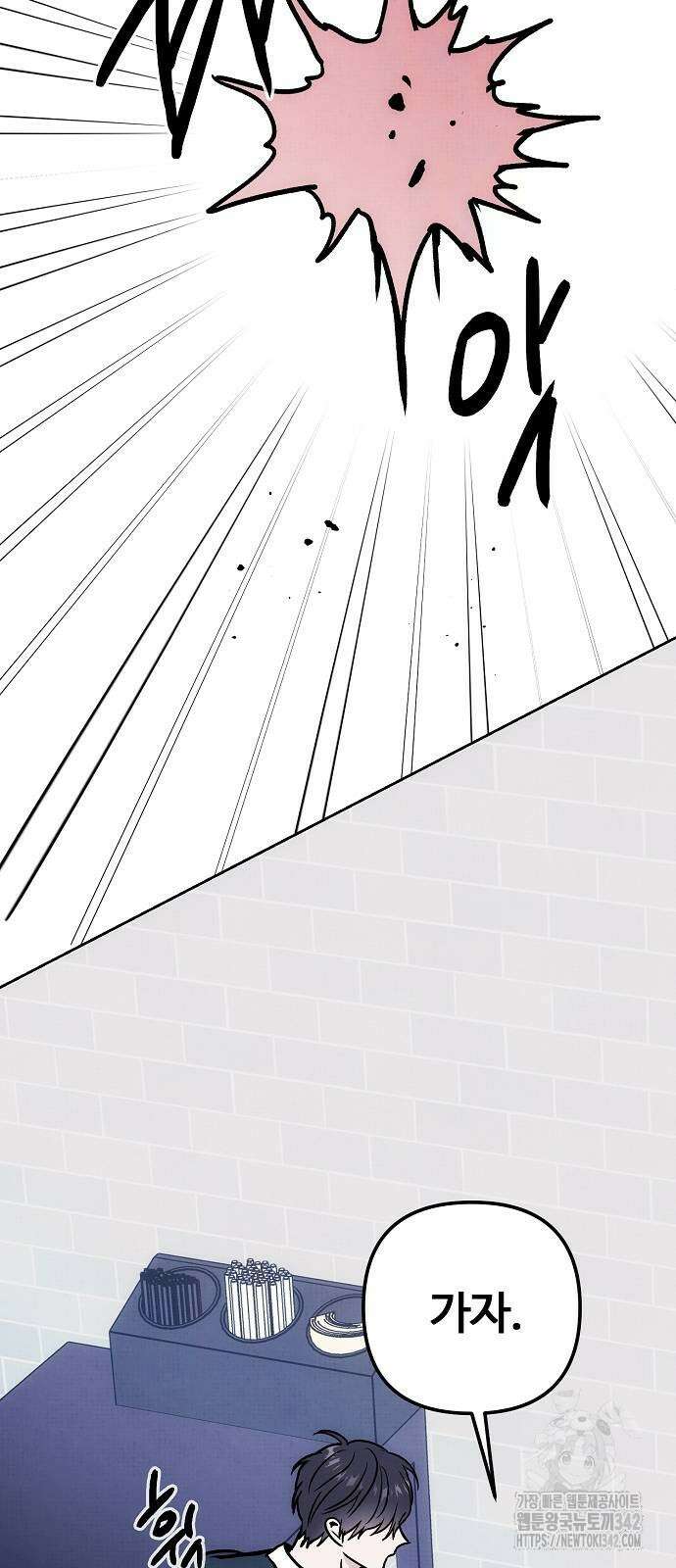 너에게로 중독 55화 22