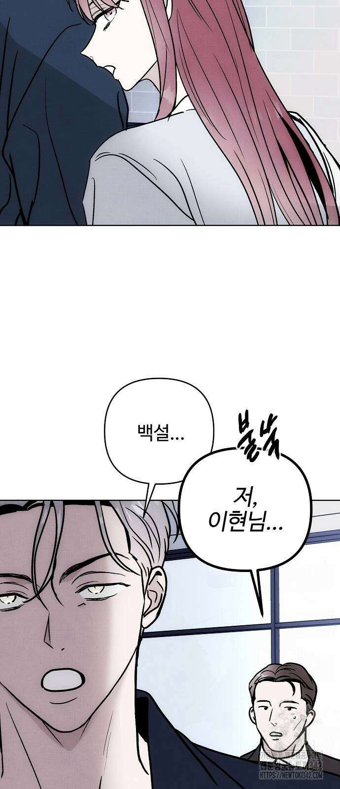 너에게로 중독 55화 25