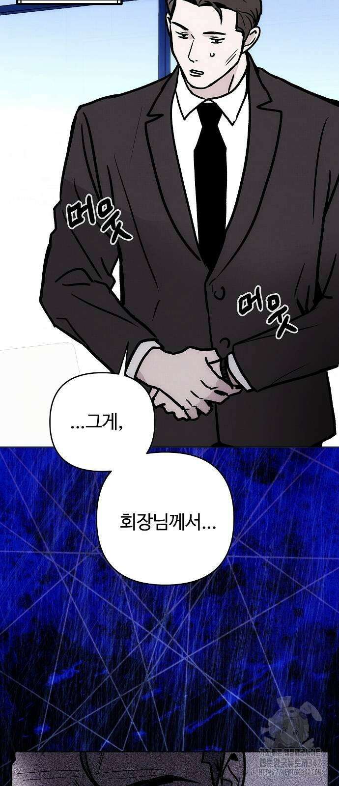 너에게로 중독 55화 28