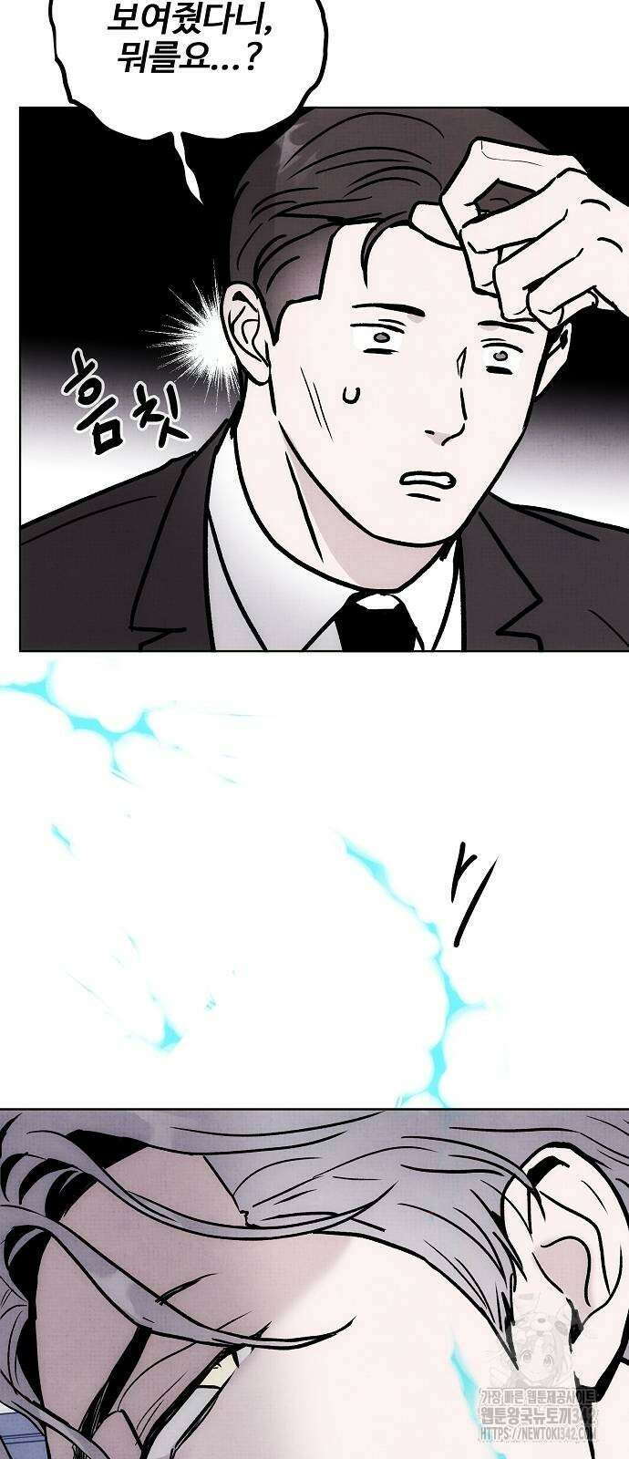 너에게로 중독 55화 37