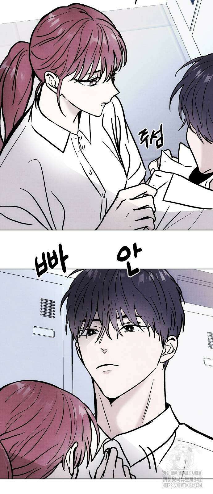 너에게로 중독 55화 44