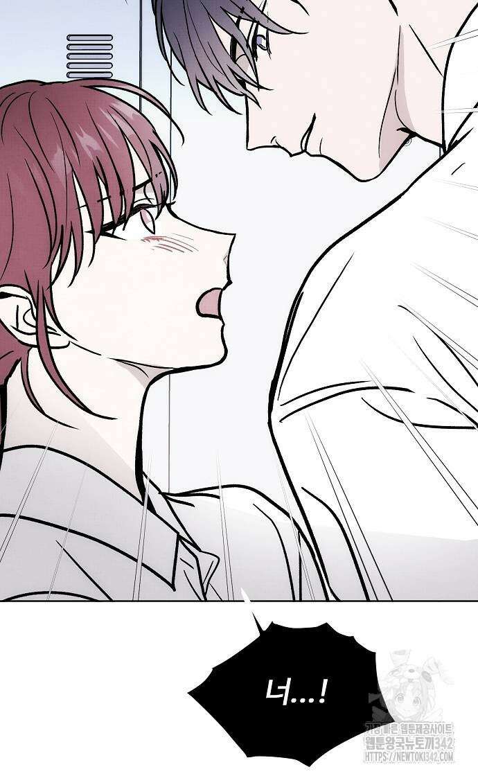 너에게로 중독 55화 48