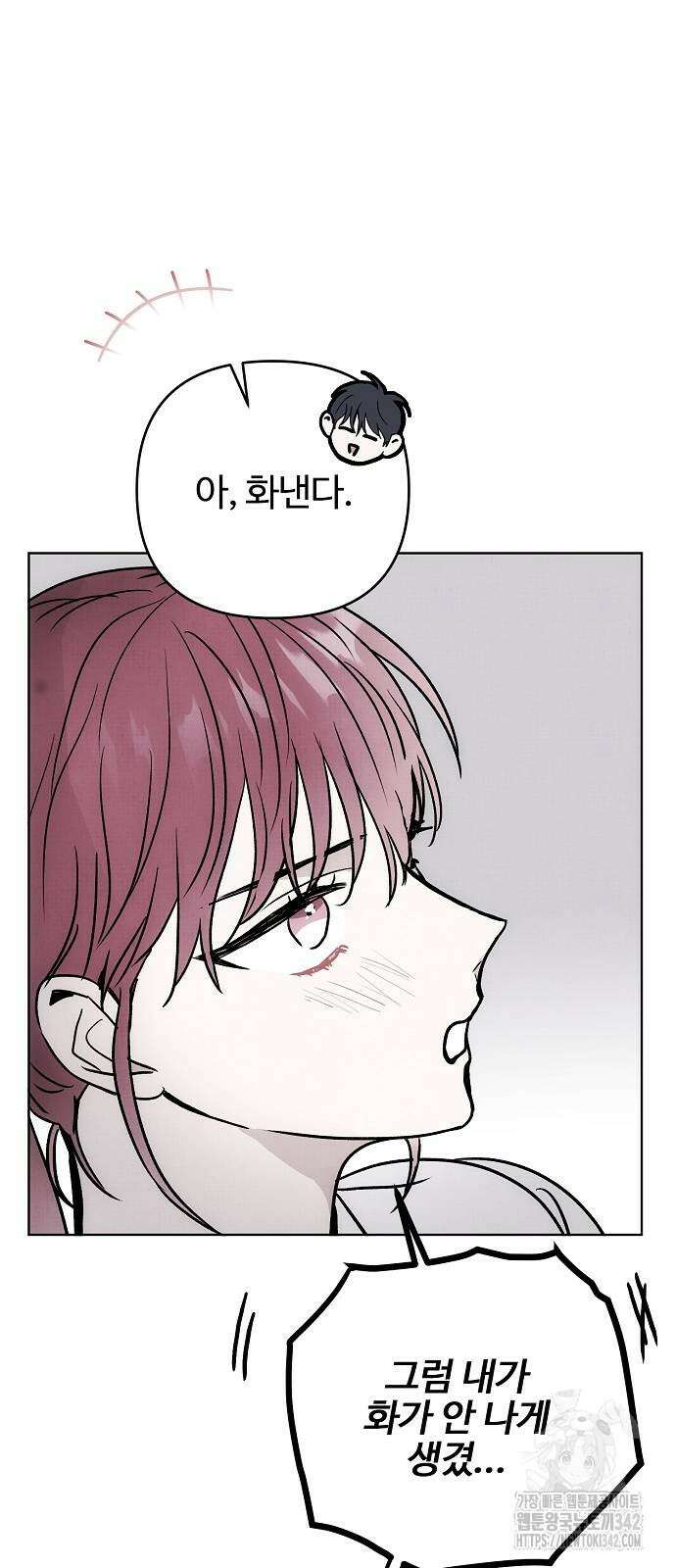너에게로 중독 55화 49
