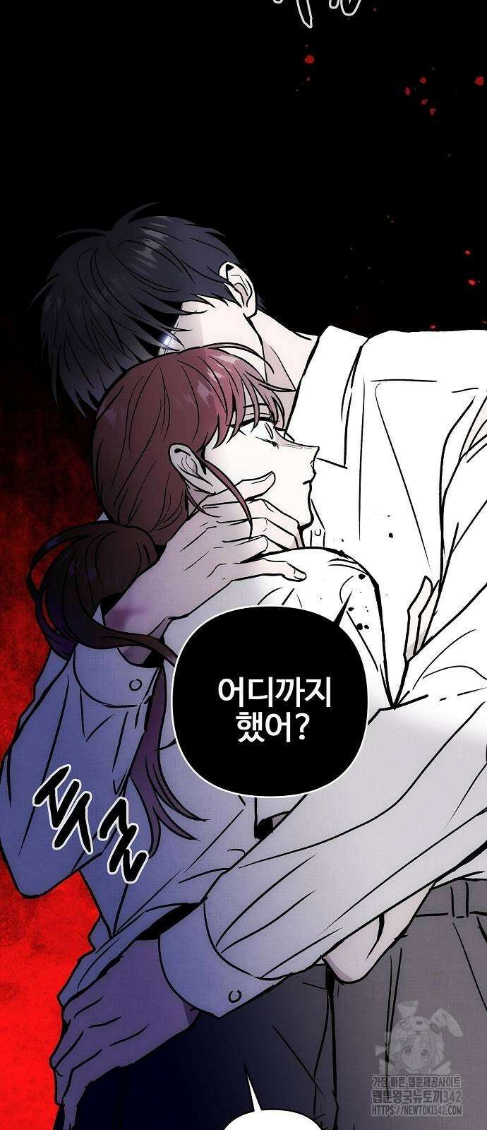 너에게로 중독 55화 59