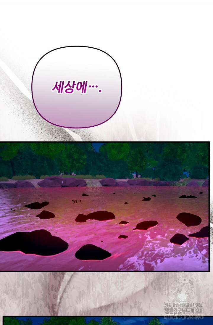 에밀로네의 유혹 미궁 58화 7