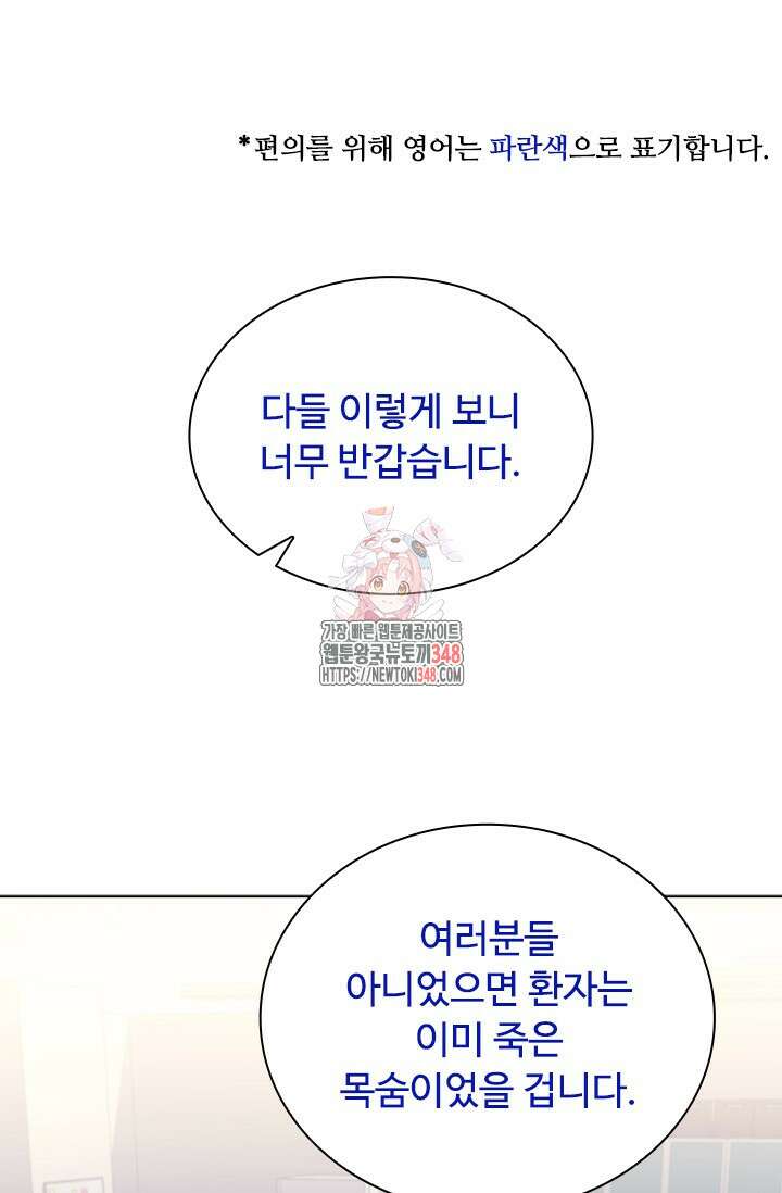 닥터 최태수 시즌5 29화 1