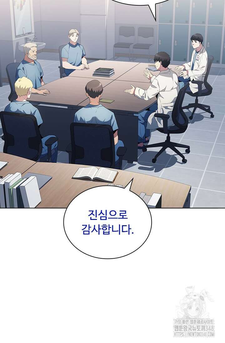 닥터 최태수 시즌5 29화 2