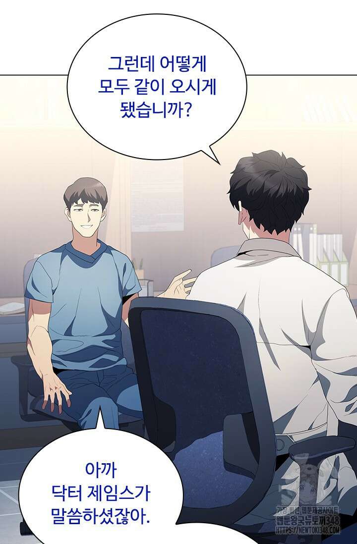 닥터 최태수 시즌5 29화 3