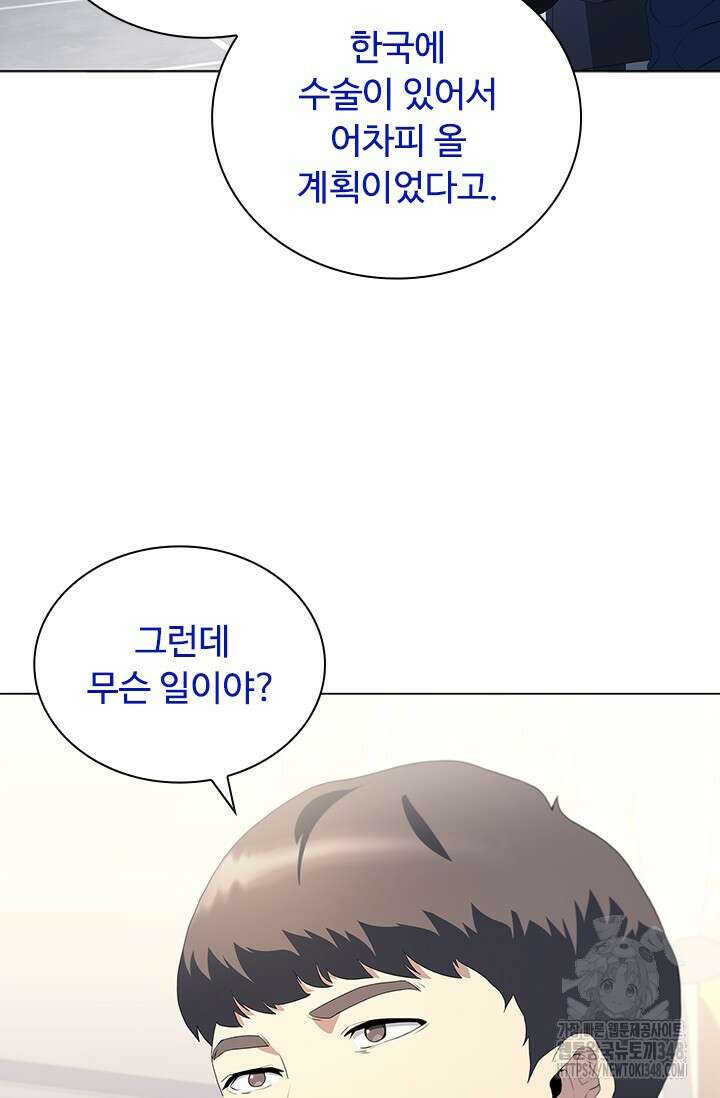 닥터 최태수 시즌5 29화 4