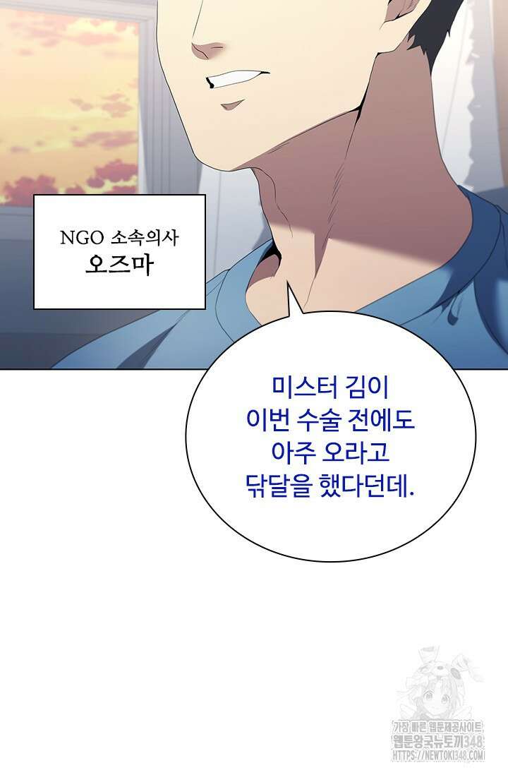 닥터 최태수 시즌5 29화 5