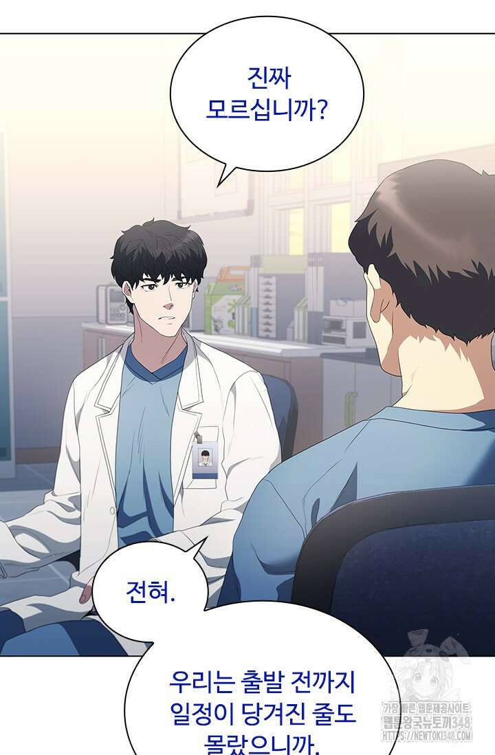 닥터 최태수 시즌5 29화 6