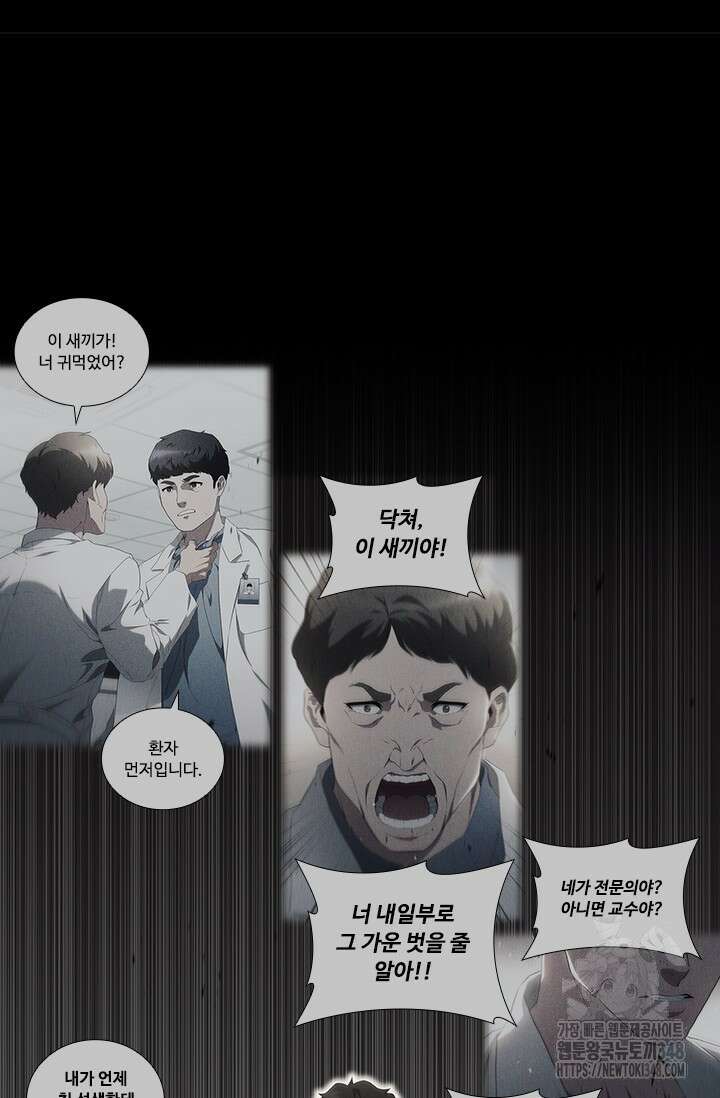 닥터 최태수 시즌5 29화 8