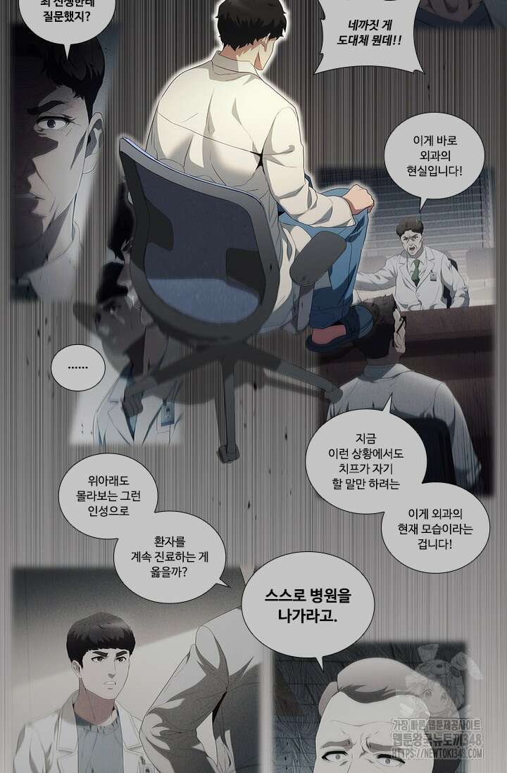 닥터 최태수 시즌5 29화 9