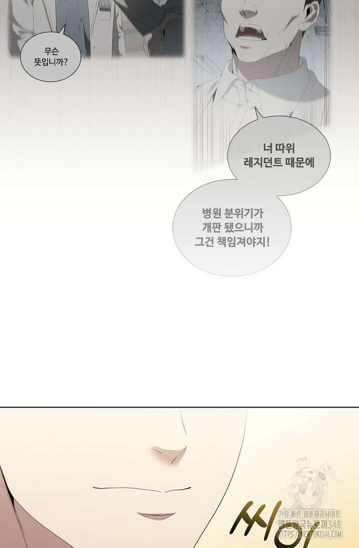 닥터 최태수 시즌5 29화 10