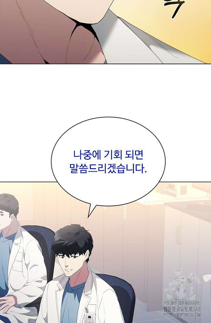 닥터 최태수 시즌5 29화 11