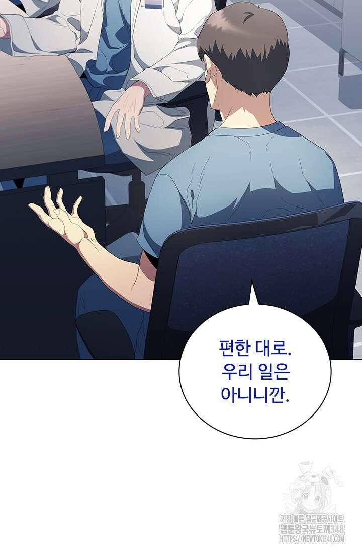 닥터 최태수 시즌5 29화 12