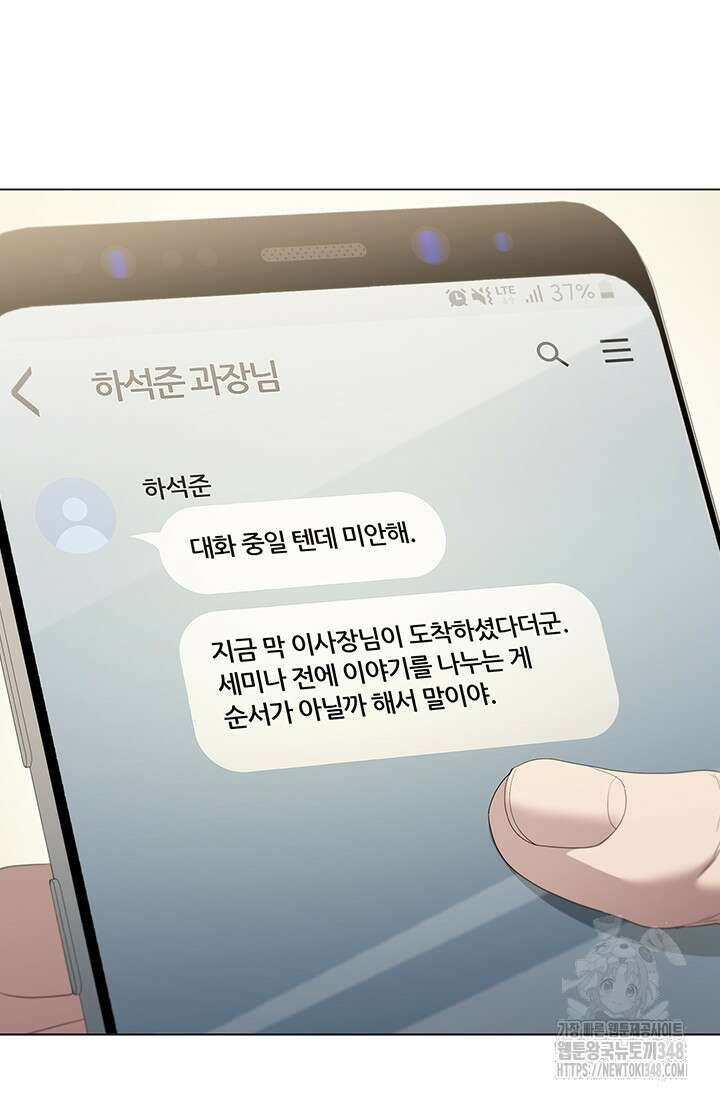 닥터 최태수 시즌5 29화 14