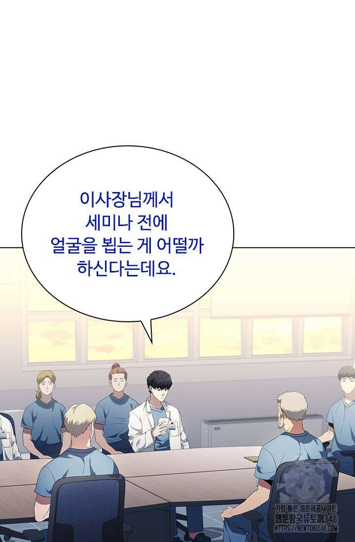 닥터 최태수 시즌5 29화 15