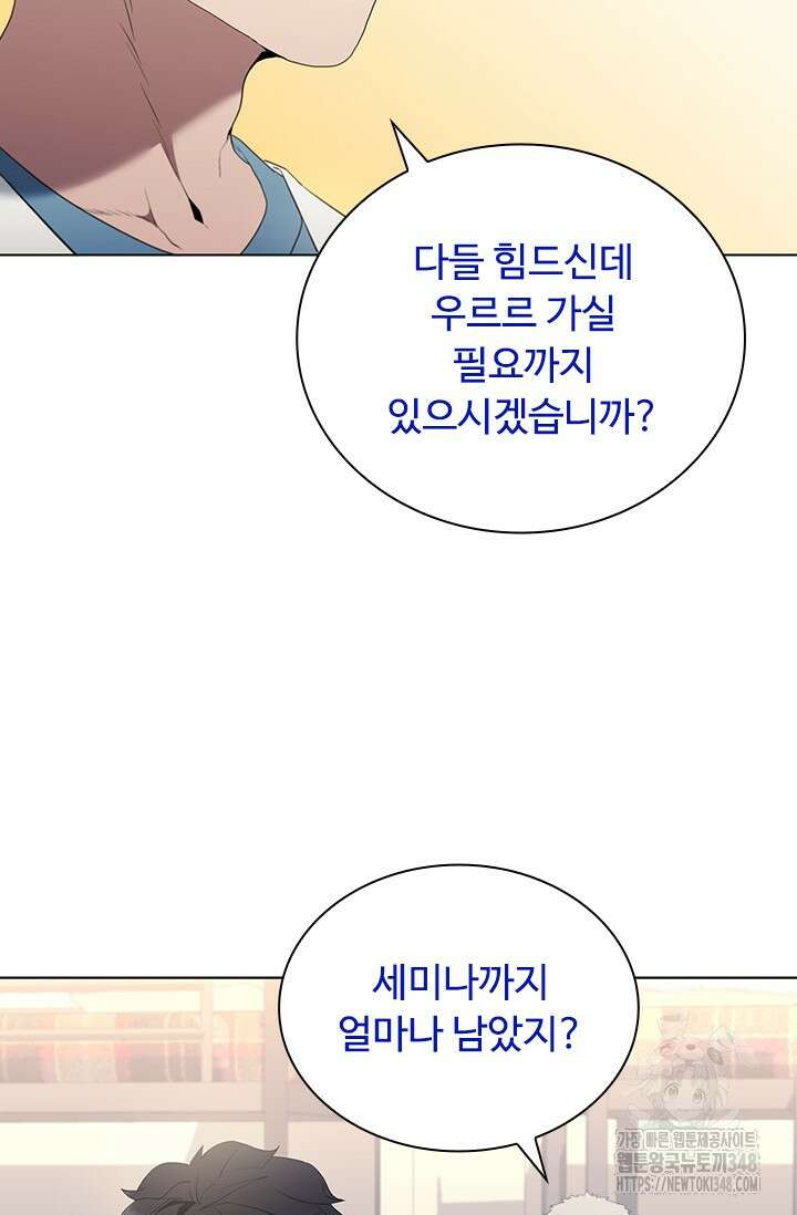닥터 최태수 시즌5 29화 17