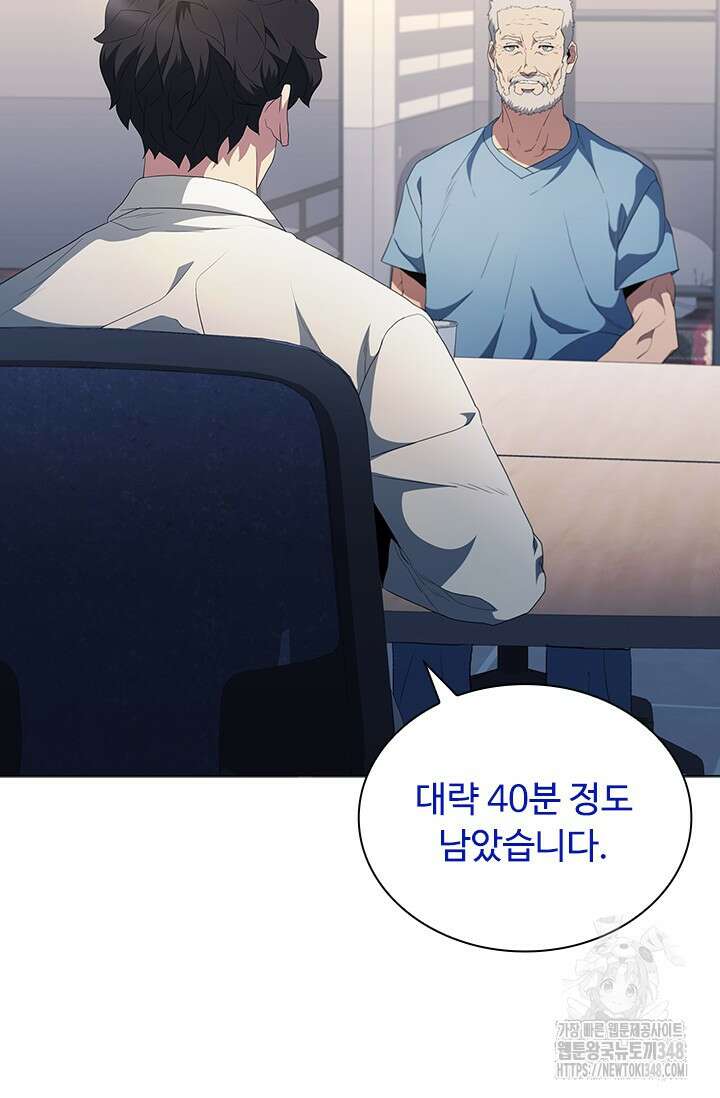 닥터 최태수 시즌5 29화 18