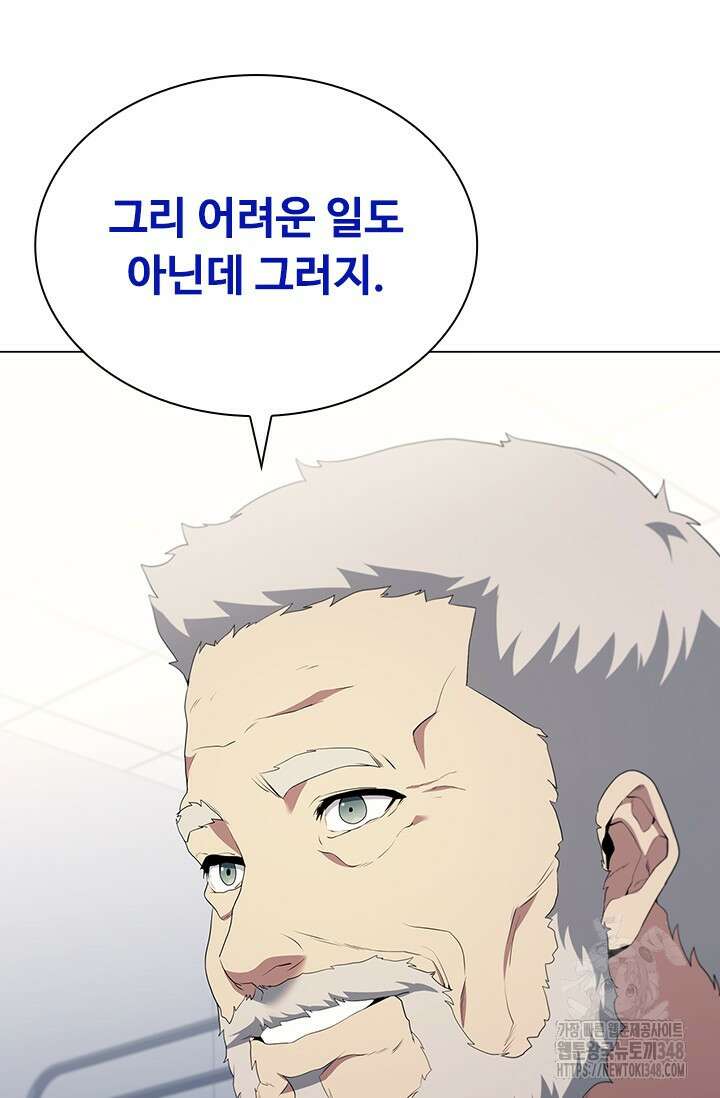 닥터 최태수 시즌5 29화 19