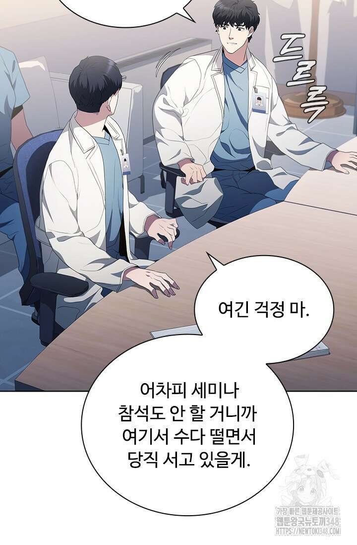 닥터 최태수 시즌5 29화 21