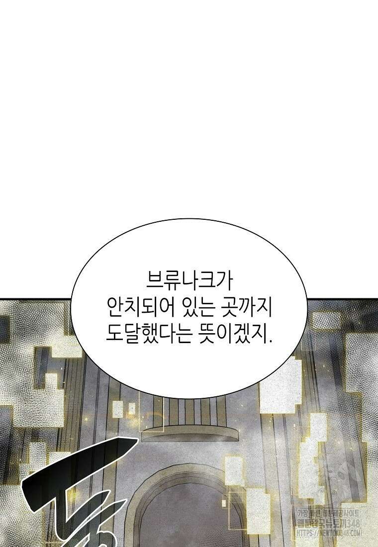 회귀했는데 FFF급 부두술사 86화 5