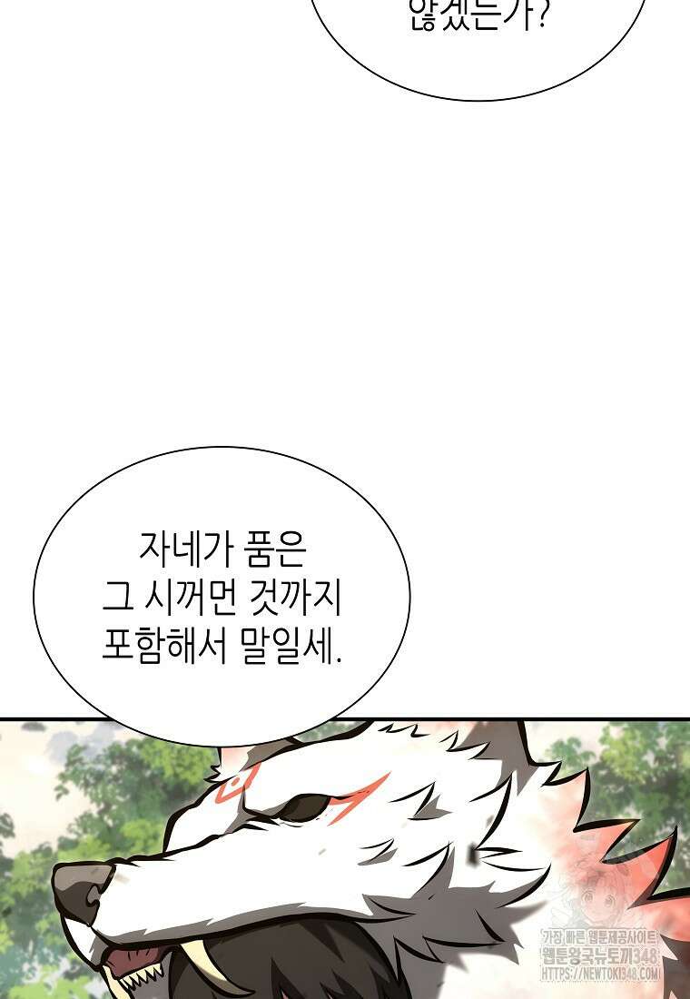 회귀했는데 FFF급 부두술사 86화 10