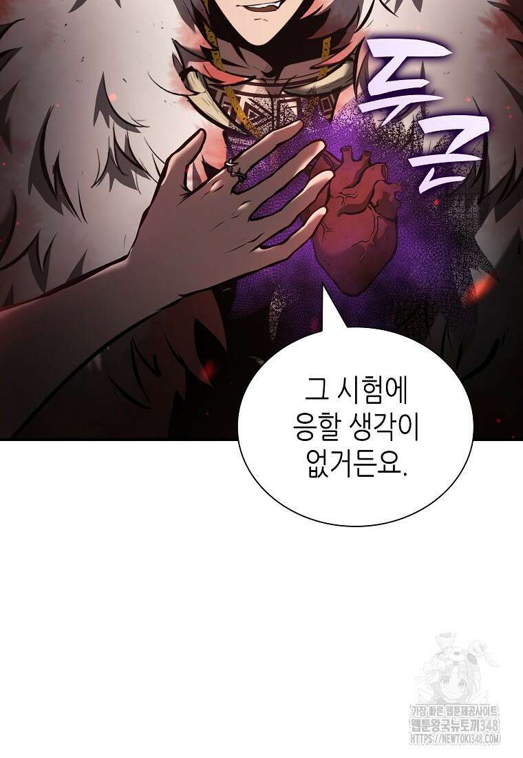 회귀했는데 FFF급 부두술사 86화 20