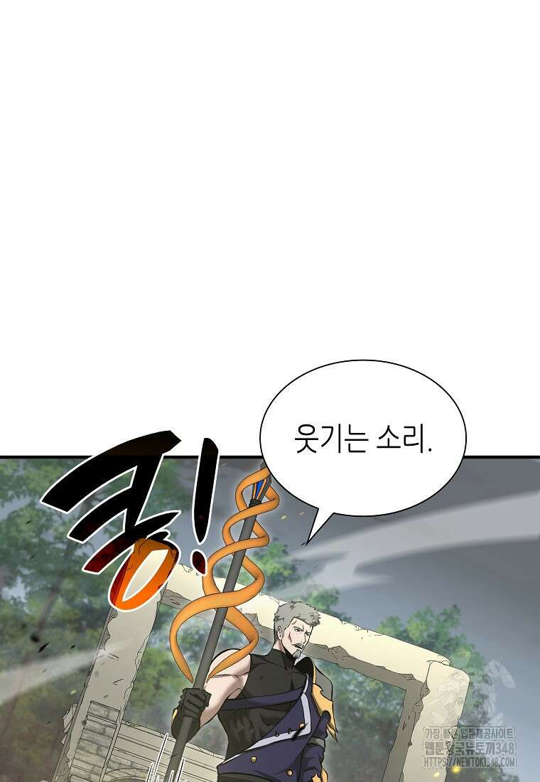 회귀했는데 FFF급 부두술사 86화 22