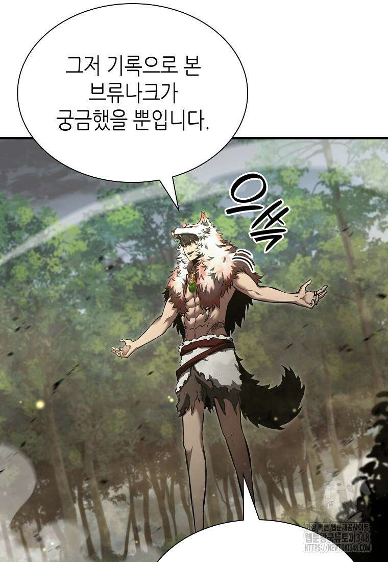 회귀했는데 FFF급 부두술사 86화 24