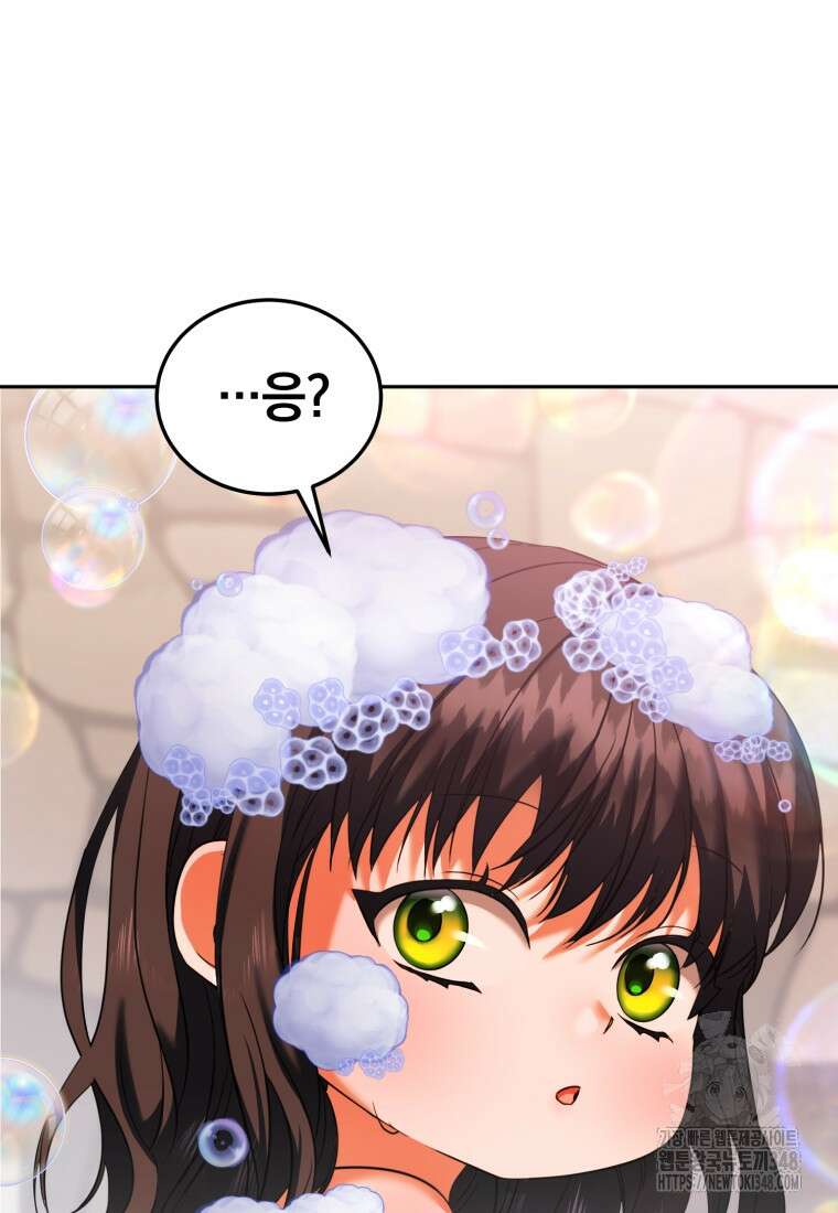 내 남자의 인성이 조금 이상하다 43화 3