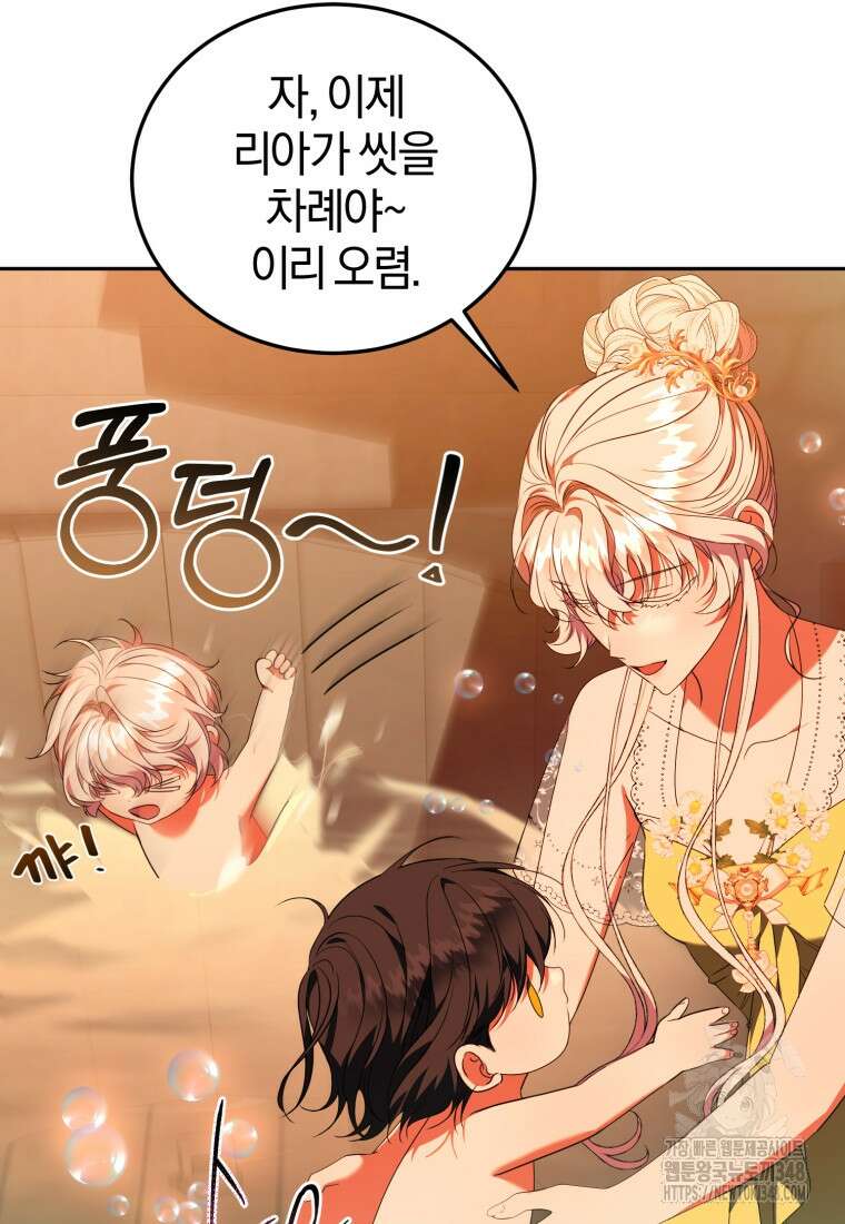 내 남자의 인성이 조금 이상하다 43화 8