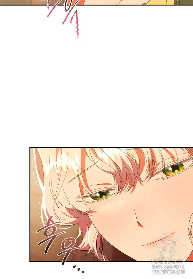내 남자의 인성이 조금 이상하다 43화 9