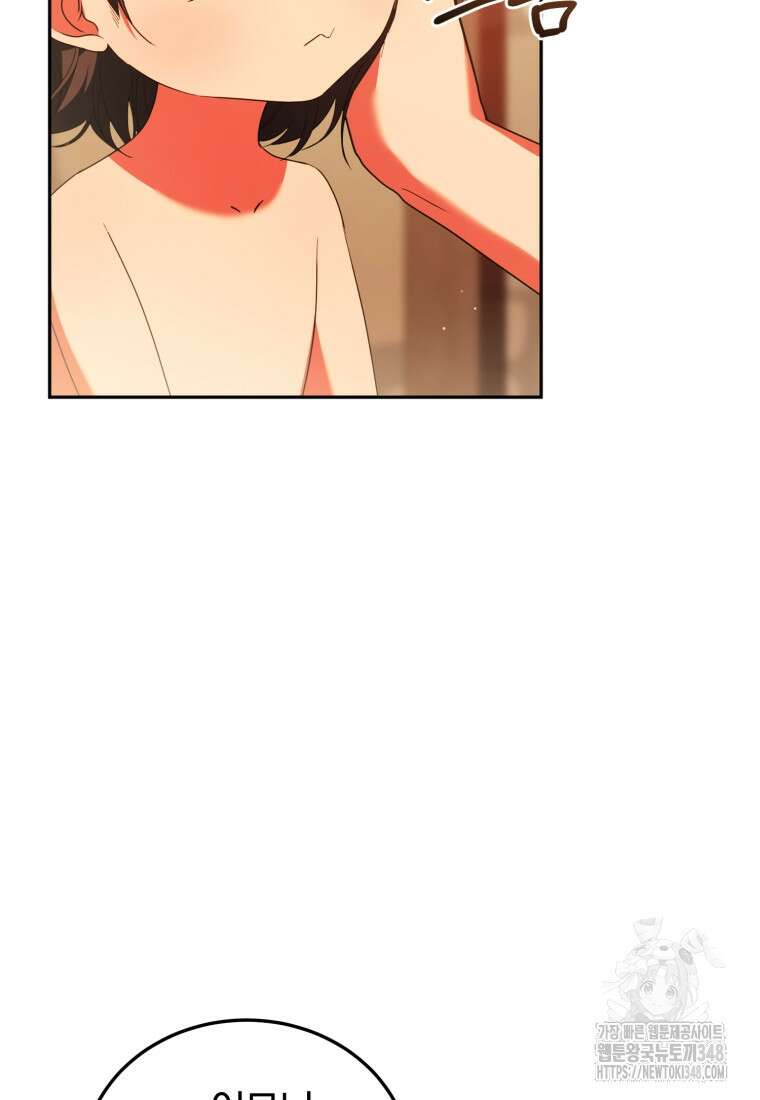 내 남자의 인성이 조금 이상하다 43화 11