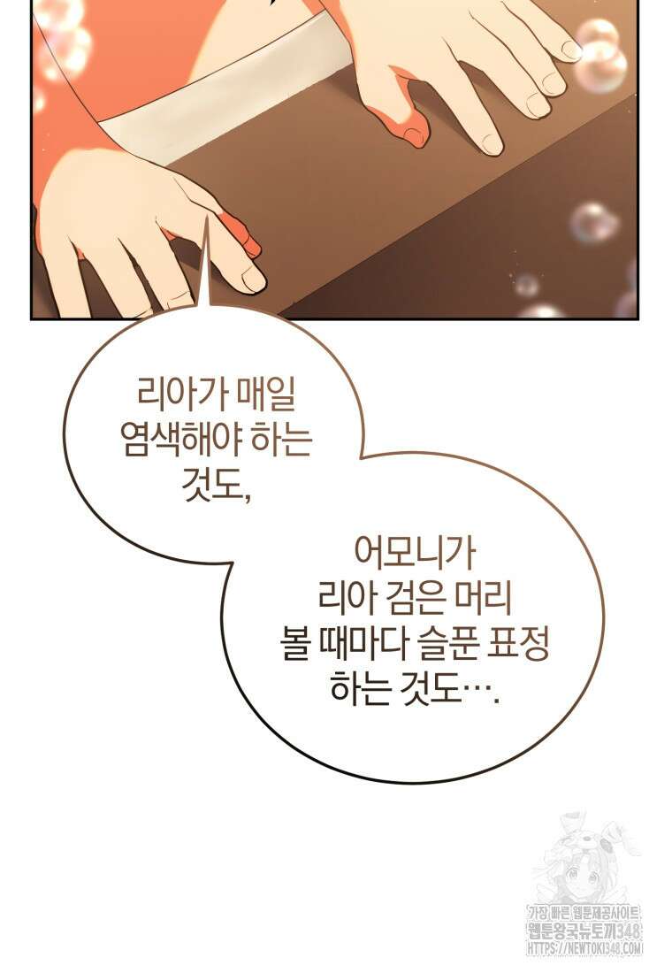 내 남자의 인성이 조금 이상하다 43화 15