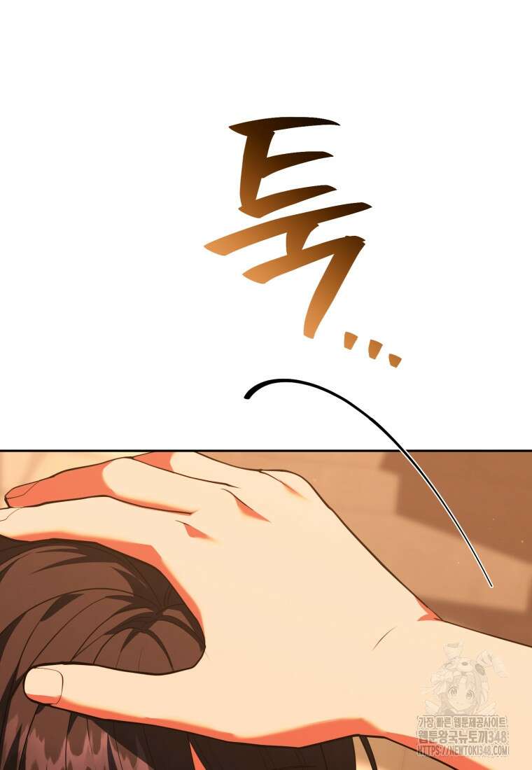 내 남자의 인성이 조금 이상하다 43화 22
