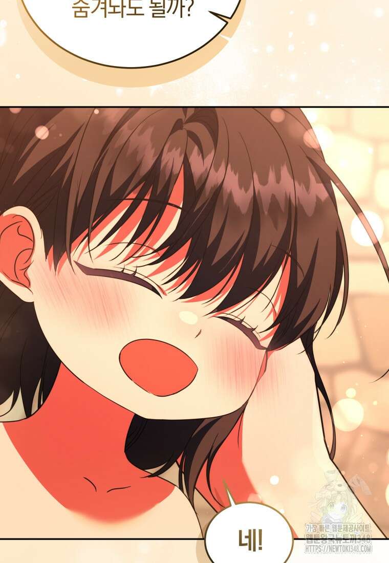 내 남자의 인성이 조금 이상하다 43화 29
