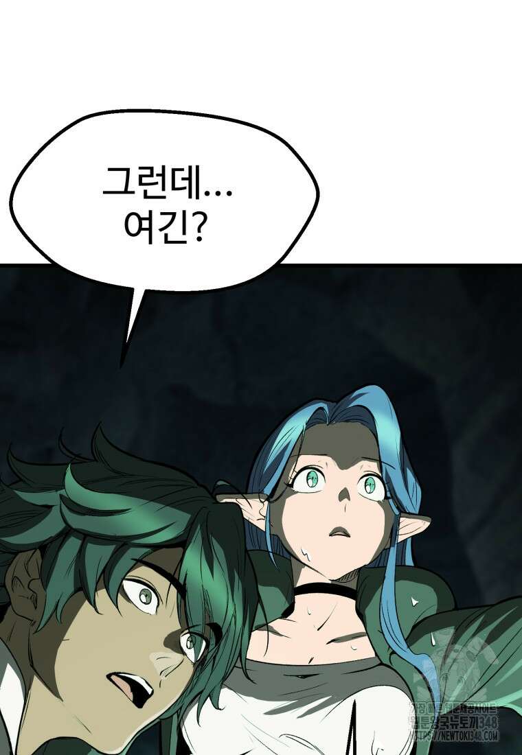 이계 검왕 생존기 217화 6
