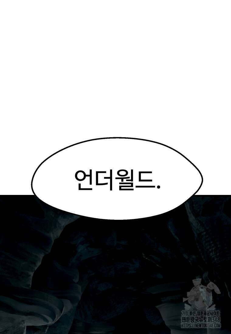 이계 검왕 생존기 217화 9