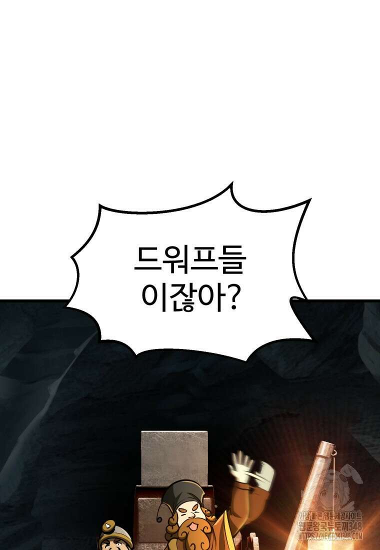 이계 검왕 생존기 217화 15