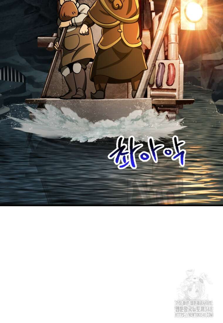 이계 검왕 생존기 217화 16