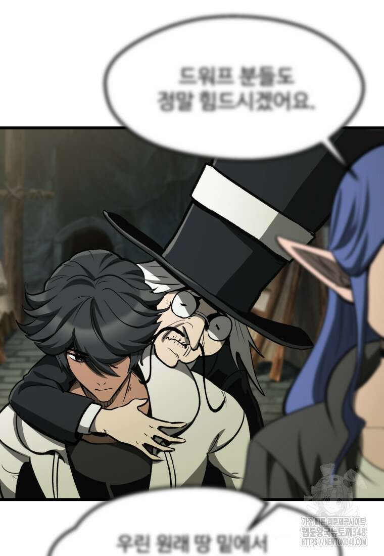 이계 검왕 생존기 217화 24