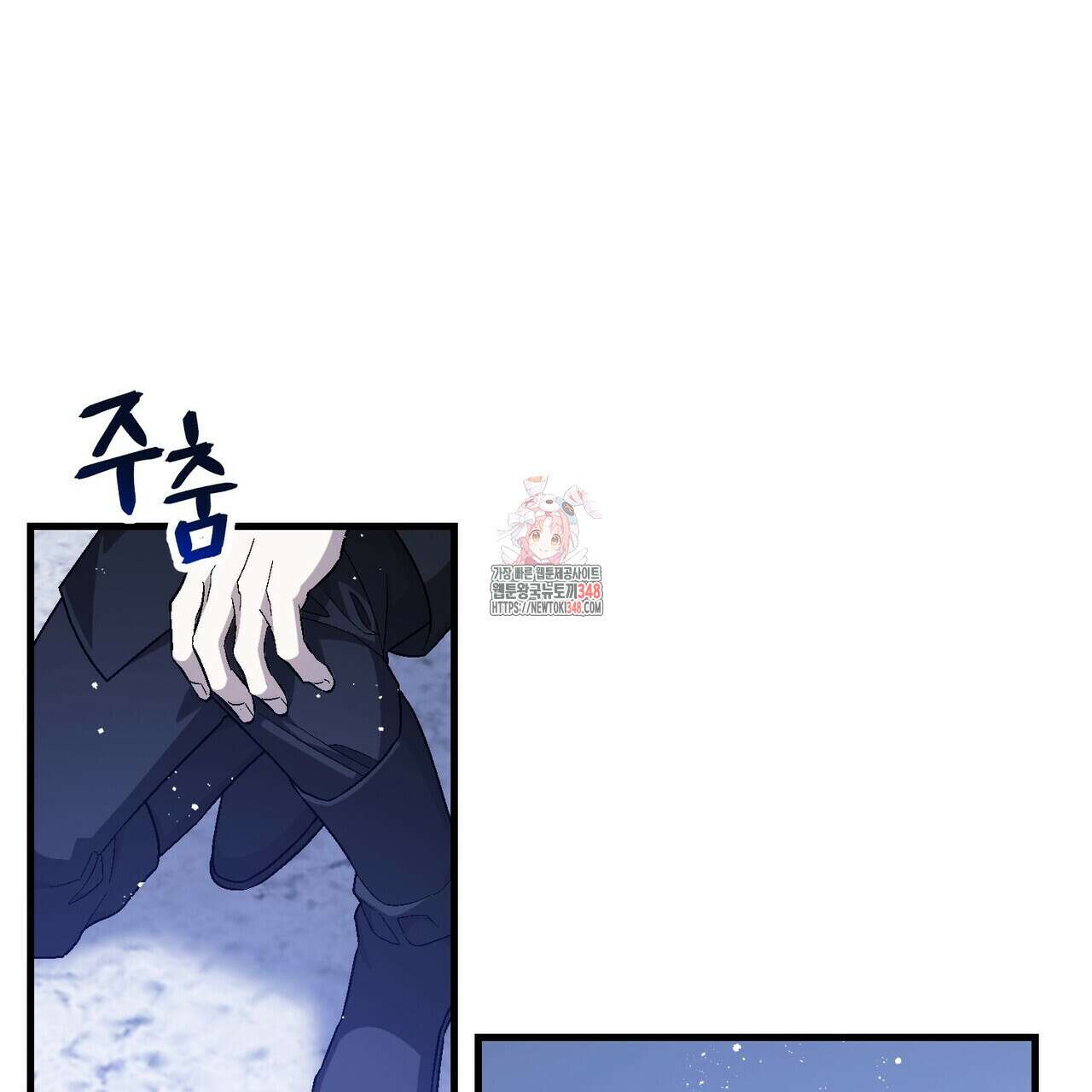 영원한 계약 106화 1
