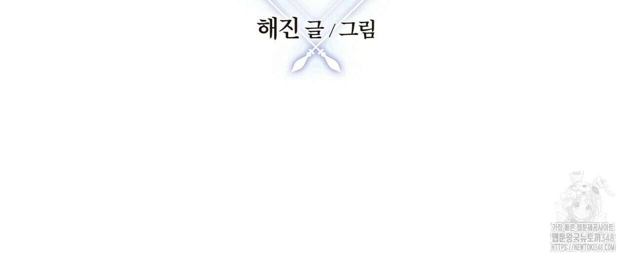 영원한 계약 106화 20