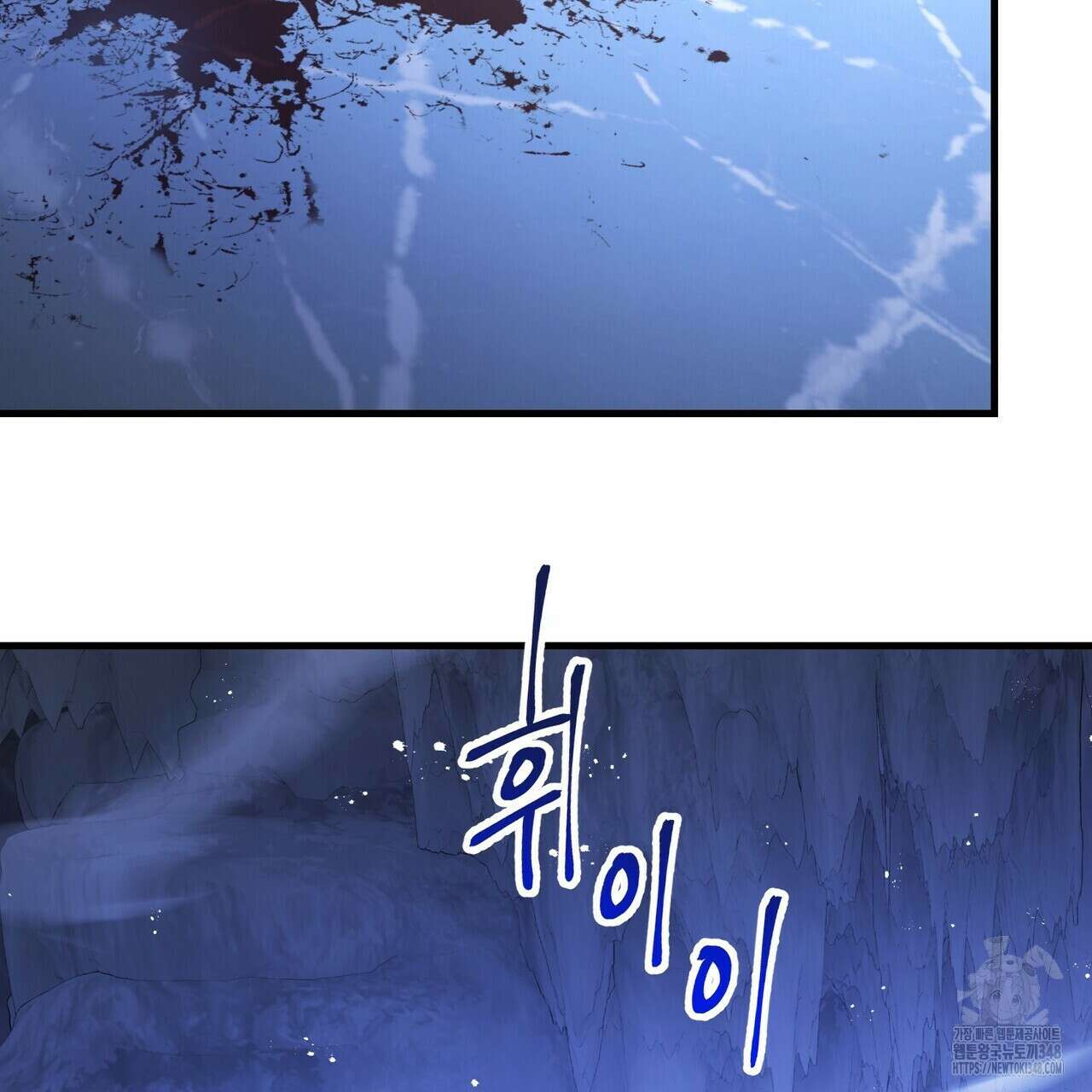 영원한 계약 106화 29
