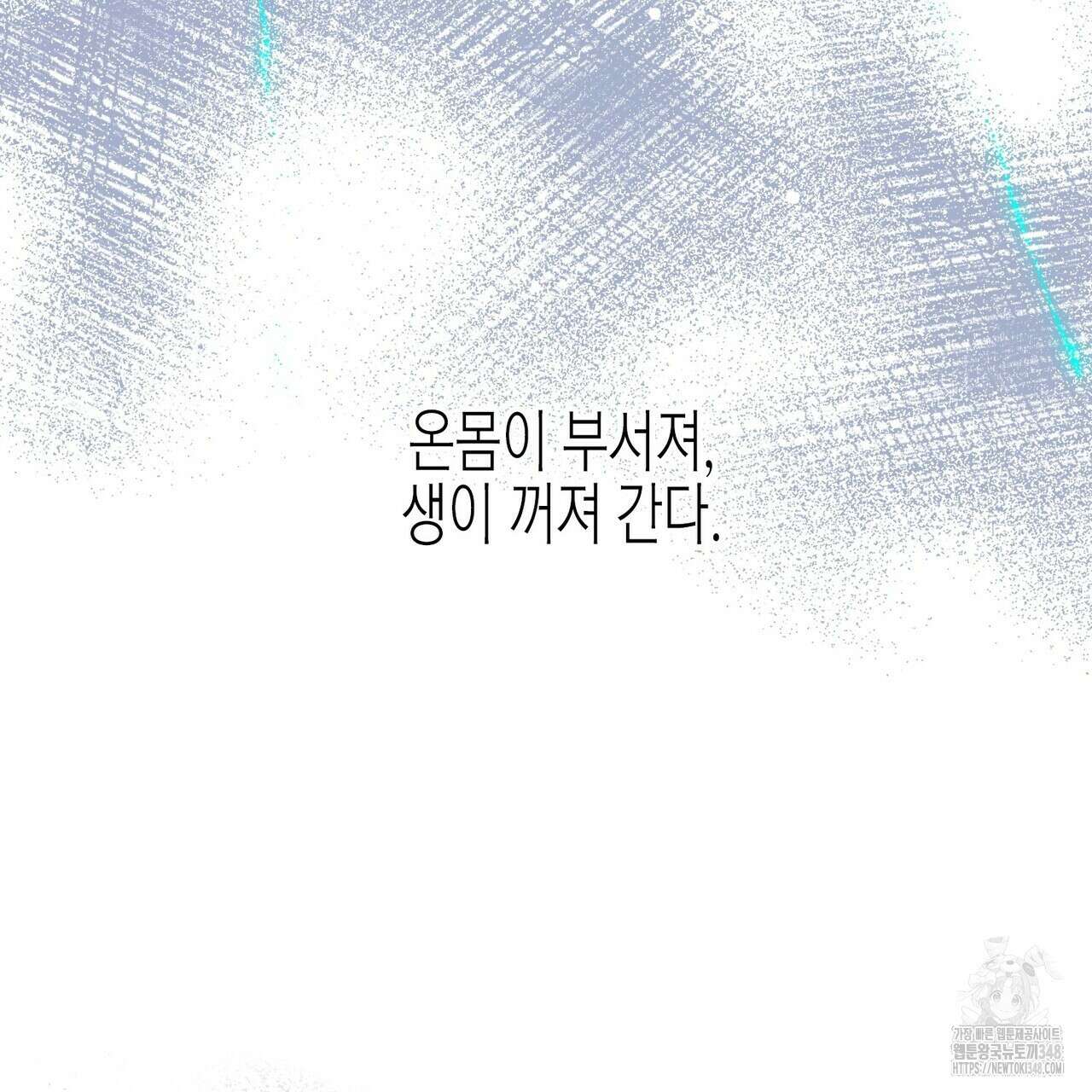 영원한 계약 106화 35